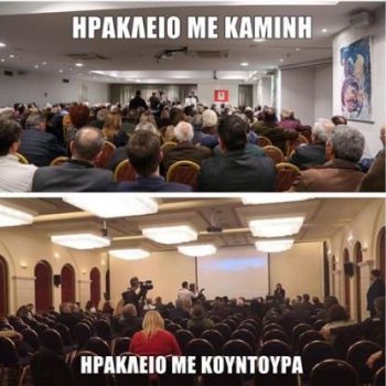 Ο Καμίνης τρολάρει την Κουντουρά: «Ηράκλειο με Καμίνη – Ηράκλειο με Κουντουρά»