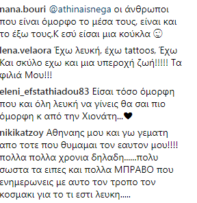 σχολιο