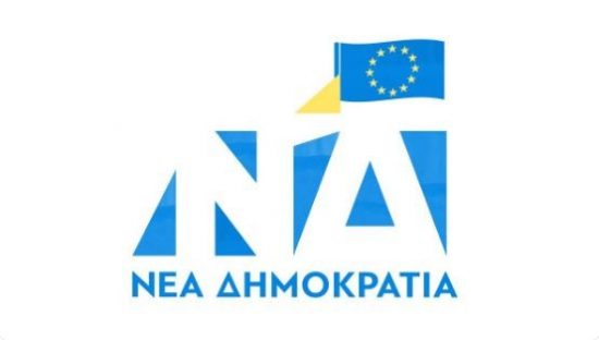Η ΝΔ αλλάζει το σήμα της για την Ημέρα της Ευρώπης