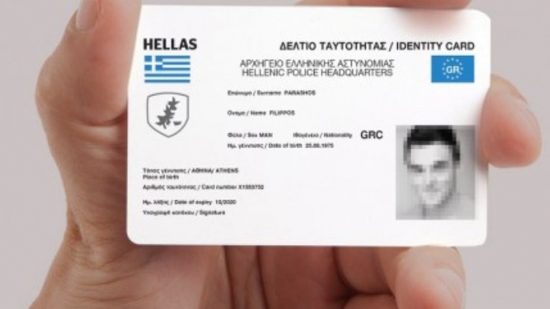 Ακυρώθηκε ο διαγωνισμός για τις αλλαγές των αστυνομικών ταυτοτήτων – Όλο το παρασκήνιο