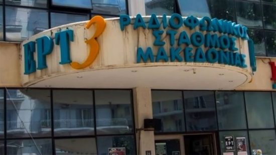 Εισβολή αντιεξουσιαστών στην ΕΡΤ3 για τον Κουφοντίνα