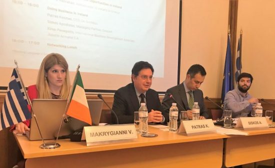 Ενημερωτική εκδήλωση  για την ενίσχυση των εμπορικών σχέσεων  Ελλάδας -Ιρλανδίας
