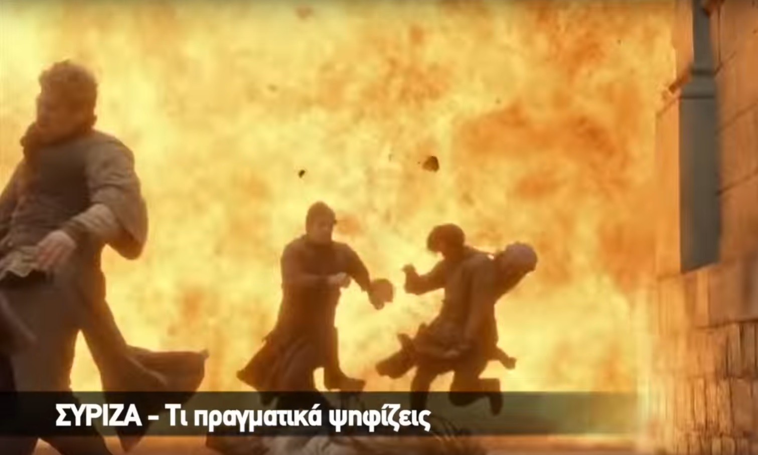 Το νέο σποτ της ΚΝΕ για Τσίπρα εμπνευσμένο από Game of Thrones