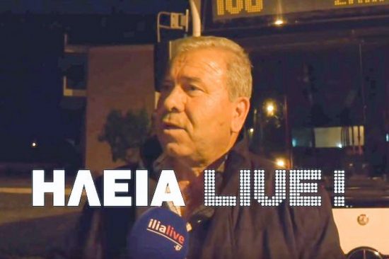 Βίντεο – ντοκουμέντο από την ομηρία σε λεωφορείο του ΚΤΕΛ στην Ηλεία