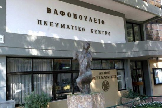 Μία μοναδική έκθεση ζωγραφικής στο Βαφοπούλειο