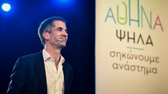 Την Κυριακή ψηφίζουμε Δήμαρχο Αθηναίων-Το νέο σποτ του Κώστα Μπακογιάννη