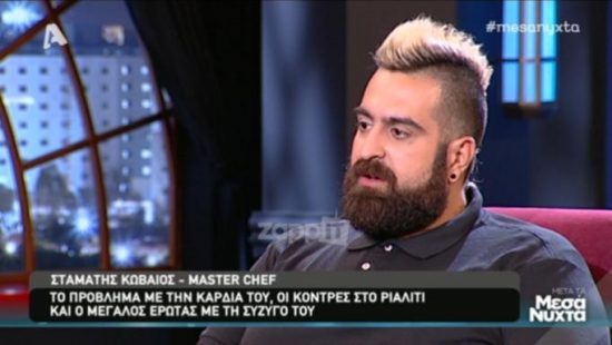 Σταμάτης από MasterChef: Η συγκλονιστική εξομολόγηση για το σοβαρό πρόβλημα υγείας που αντιμετωπίζει