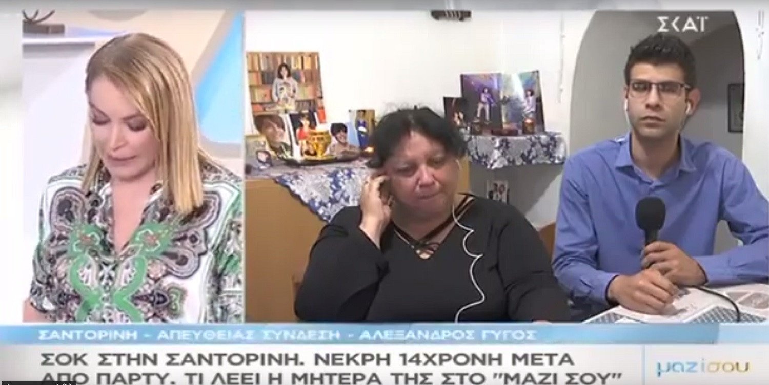 Τραγωδία στην Σαντορίνη: Τα αίτια θανάτου της 14χρονης – Συγκλονίζει η μητέρα της (video)