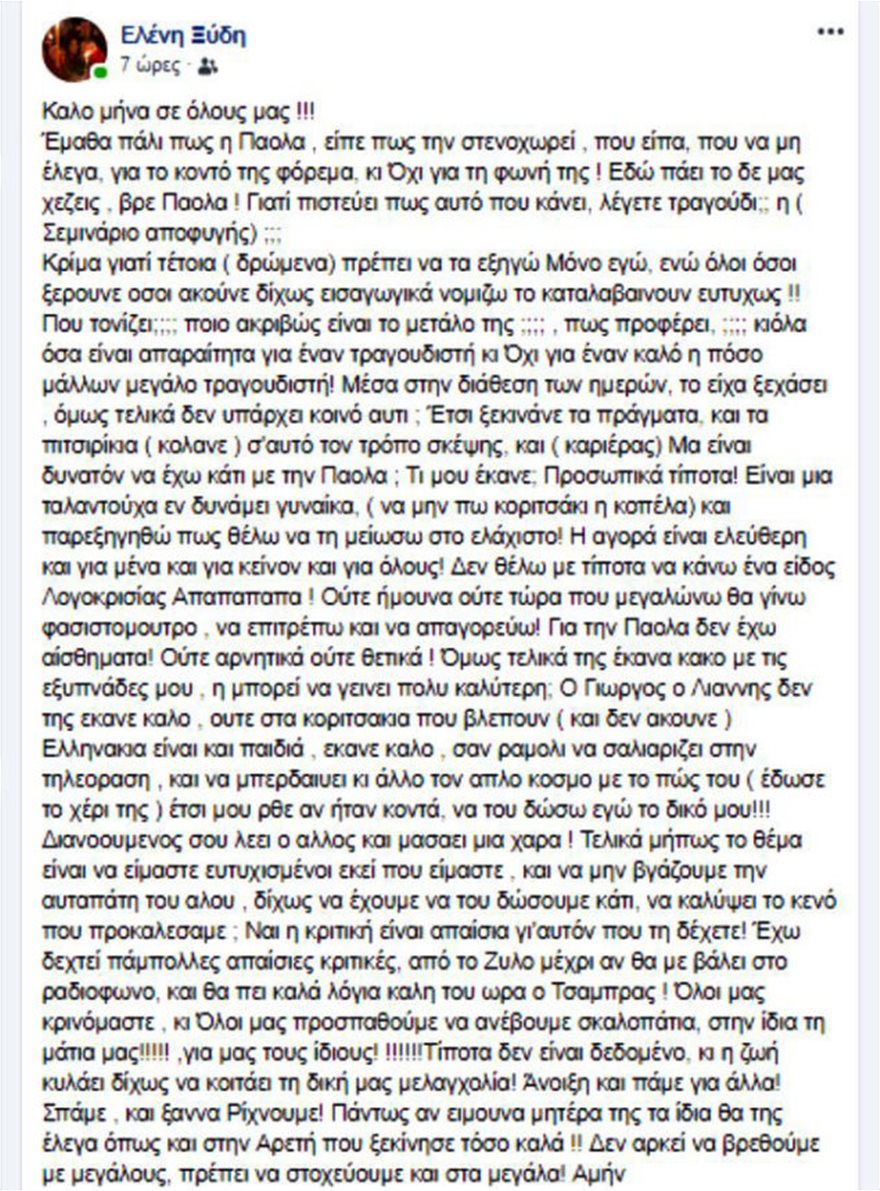 βιταλη