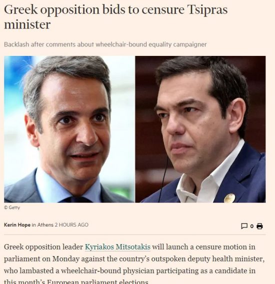 FΤ: Ο Τσίπρας στηρίζει τον φίλο του, Πολάκη, παρά τις μεγάλες αντιδράσεις από υποστηρικτές του ΣΥΡΙΖΑ