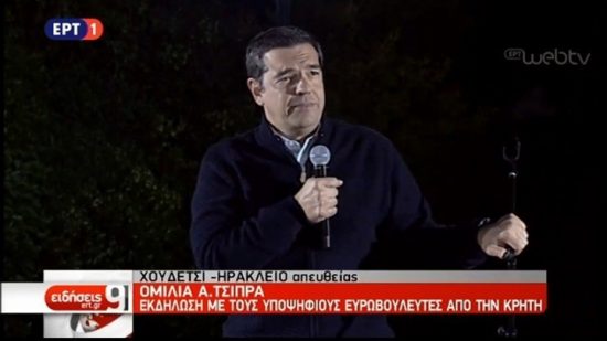 Τσίπρας με… ύφος Πολάκη: Ο Μητσοτάκης πήδαγε σαν φουριάρικο κατσίκι (video)