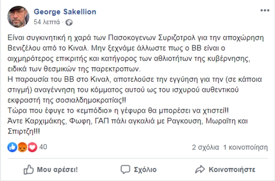 σακελλιων