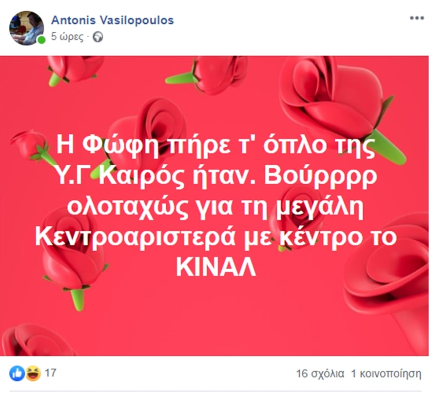 βασιλοπουλος