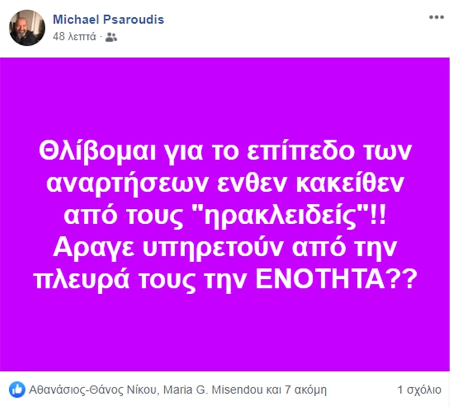 ψαρουδης