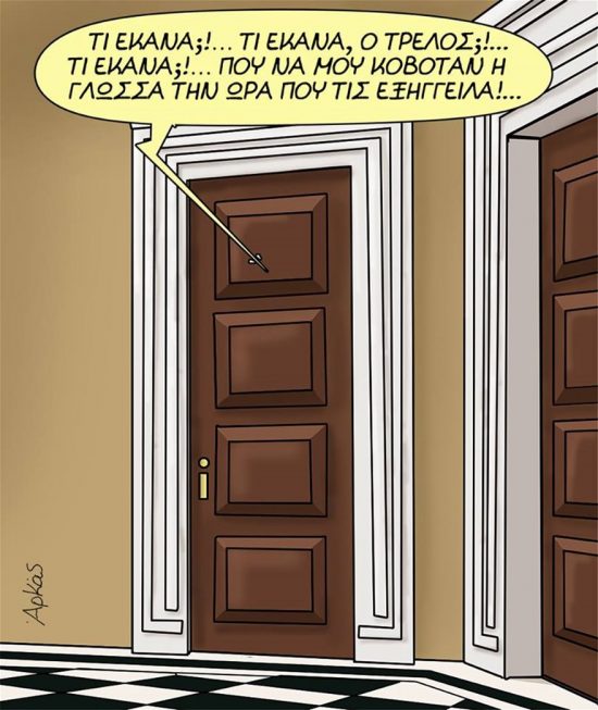 Πώς σχολιάζει ο Αρκάς την αντίδραση του πρωθυπουργού για τον β΄ γύρο των αυτοδιοικητικών εκλογών