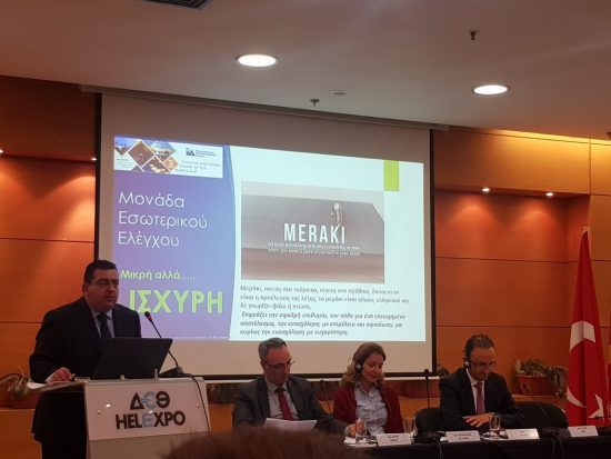 Όμιλος Ιατρικού Αθηνών: Εκπρόσωπος του Κλάδου Υγείας στην «5η Ημερίδα Θεσσαλονίκης» των Εσωτερικών Ελεγκτών Ελλάδος