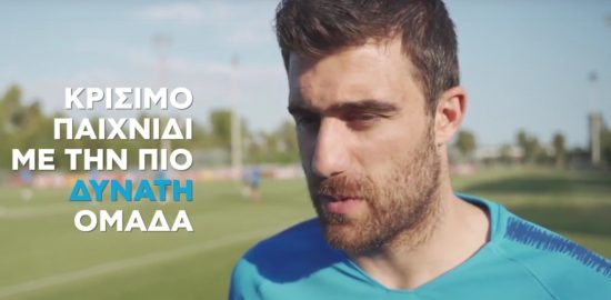 Παπασταθόπουλος στον ΟΠΑΠ: «Θέλουμε πολύ την πρόκριση»