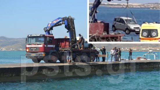 Πάρος: Εντοπίστηκε νεκρός στο βυθό της θάλασσας ο επιχειρηματίας που είχε εξαφανιστεί (pics)