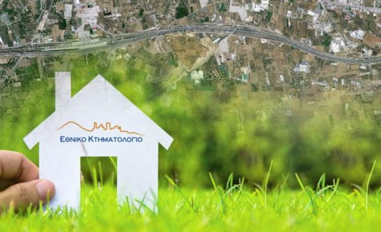 Κτηματολόγιο: Τελευταία ευκαιρία για τη δήλωση – Πότε έρχονται τα πρόστιμα και πώς θα υπολογίζονται