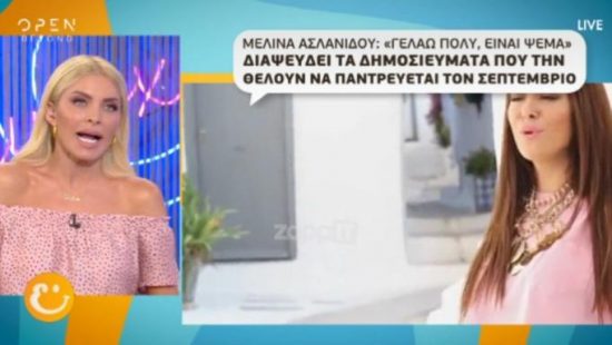 Ξέσπασε η Κατερίνα Καινούργιου: «Μην αναφέρετε ποτέ ξανά το όνομά μου!»