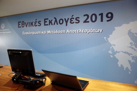 Όλα έτοιμα για τις εκλογές – Τι ώρα θα έχουμε την εκτίμηση του αποτελέσματος