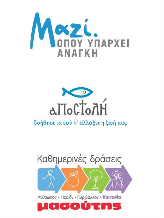 3 συνεχείς μέρες προσφοράς στην Αθήνα!