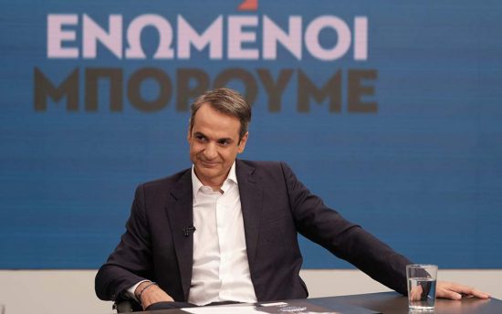 Με Χρυσοχοΐδη, Κουμουτσάκο και Γεωργιάδη θα συναντηθεί το απόγευμα ο Μητσοτάκης