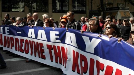 Κλειστό λόγω συλλαλητηρίων το κέντρο της Αθήνας 