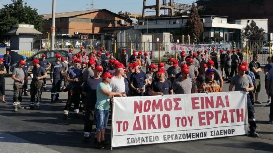 ΣΙΔΕΝΟΡ: Παράνομες έκρινε τις κινητοποιήσεις των εργαζομένων το Πρωτοδικείο Θεσσαλονίκης