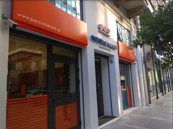 Παγκρήτια Τράπεζα: Εγγραφή στο e-banking, τώρα και από απόσταση