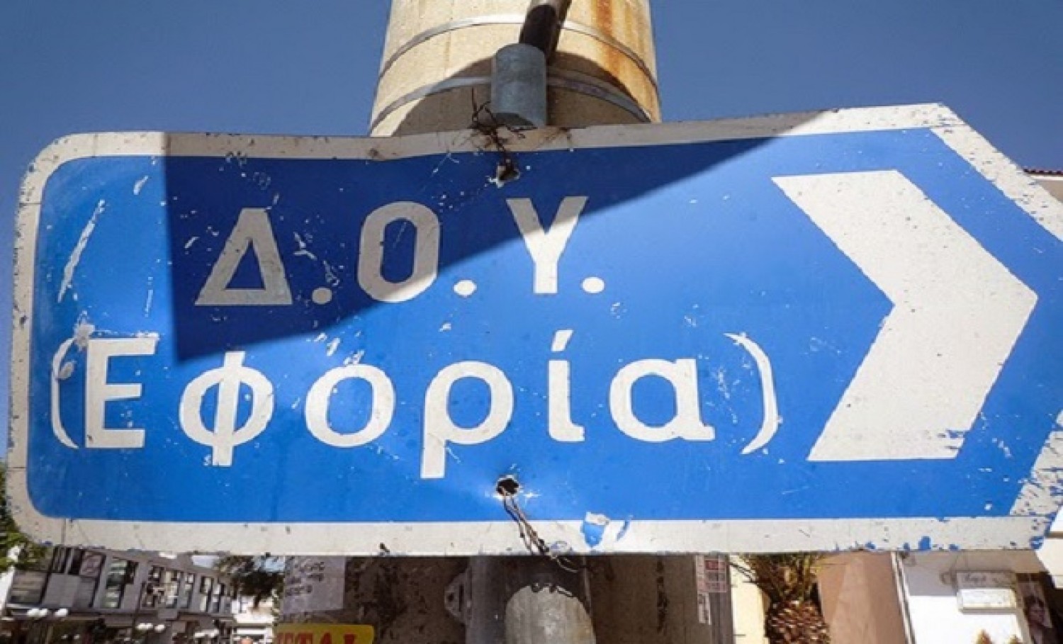 Ποιες είναι οι ΔΟΥ που συγχωνεύονται το 2020