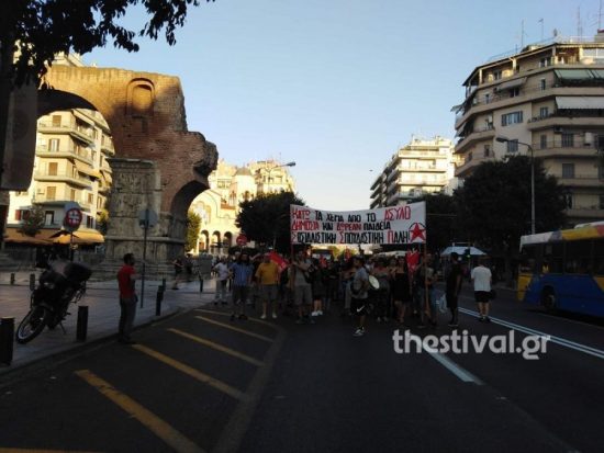 Διαμαρτυρία στη Θεσσαλονίκη για την κατάργηση του πανεπιστημιακού ασύλου