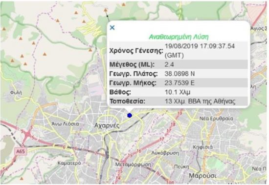 Ασθενής σεισμός με επίκεντρο κοντά στο Μενίδι