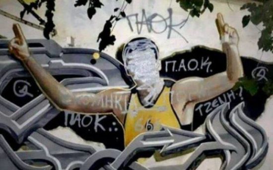 Άγνωστοι βεβήλωσαν το γκράφιτι που ήταν αφιερωμένο στον Νίκο Γκάλη