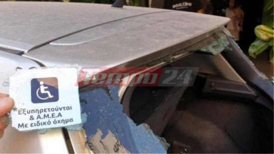 Ανεκδιήγητο περιστατικό στην Πάτρα: Οργισμένος άντρας έσπασε αυτοκίνητο ΑμεΑ
