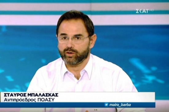 Αποστάσεις ΠΟΑΣΥ από Μπαλάσκα: «Δεν εκφράζουν οι δηλώσεις του την Ομοσπονδία»