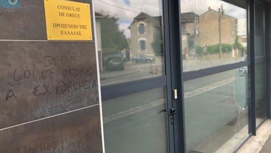Επίθεση αντιεξουσιαστών στο ελληνικό προξενείο στη Ναντ – Έσπασαν τζάμια και έγραψαν συνθήματα