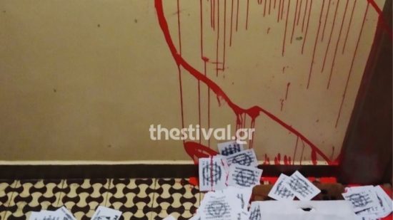 Θεσσαλονίκη: Επίθεση αναρχικών στο σπίτι του πρόξενου της Ινδίας