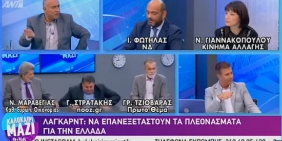 Απρόοπτο περιστατικό στον «αέρα» εκπομπής του ΑΝΤ1: Δημοσιογράφος έπεσε από την καρέκλα (video)