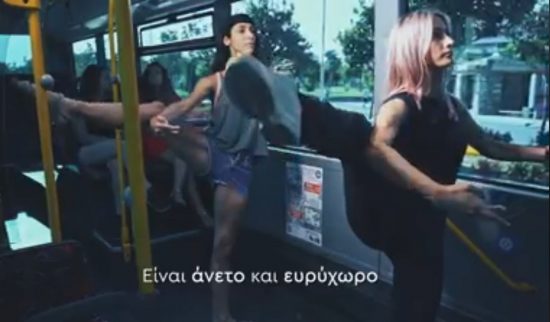 Το πιο πρωτότυπο βίντεο για την προώθηση των αστικών συγκοινωνιών έγινε στον Βόλο