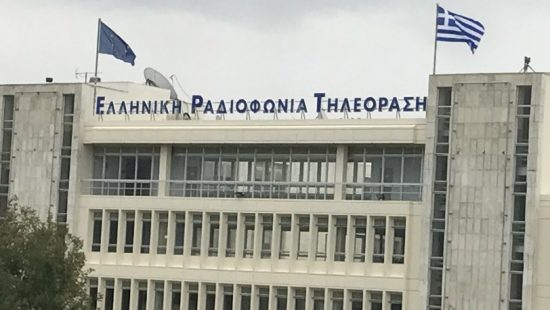 Νέες μεταγραφές στην ΕΡΤ: Δύο γυναίκες θα σχεδιάσουν το πρόγραμμα