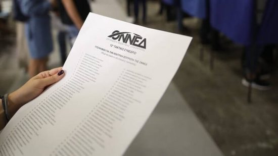 Παραιτήθηκε η πρόεδρος της ΟΝΝΕΔ Πεντέλης, Φαίη Νικητοπούλου