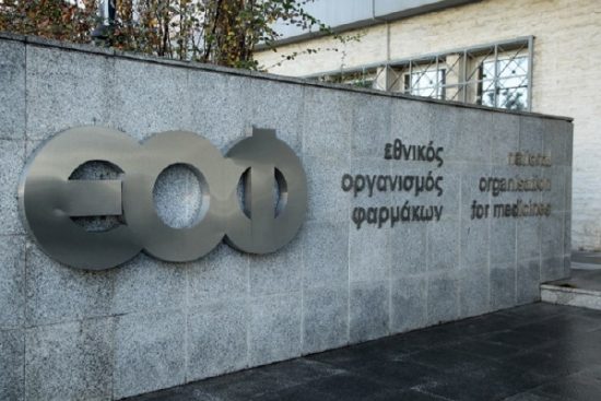 Προειδοποίηση του ΕΟΦ για δεκάδες συμπληρώματα διατροφής