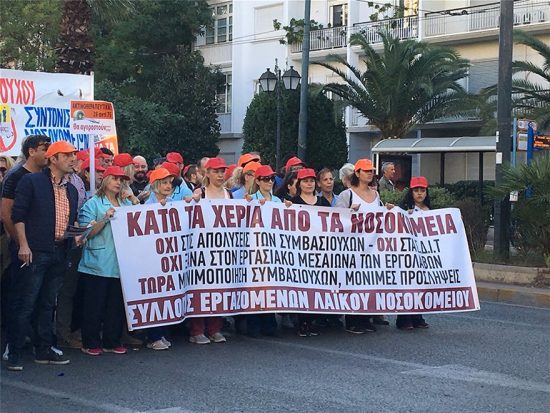Στους δρόμους η ΠΟΕΔΗΝ: Πορεία διαμαρτυρίας στο υπ. Υγείας- Ποιοι δρόμοι έκλεισαν (pics)