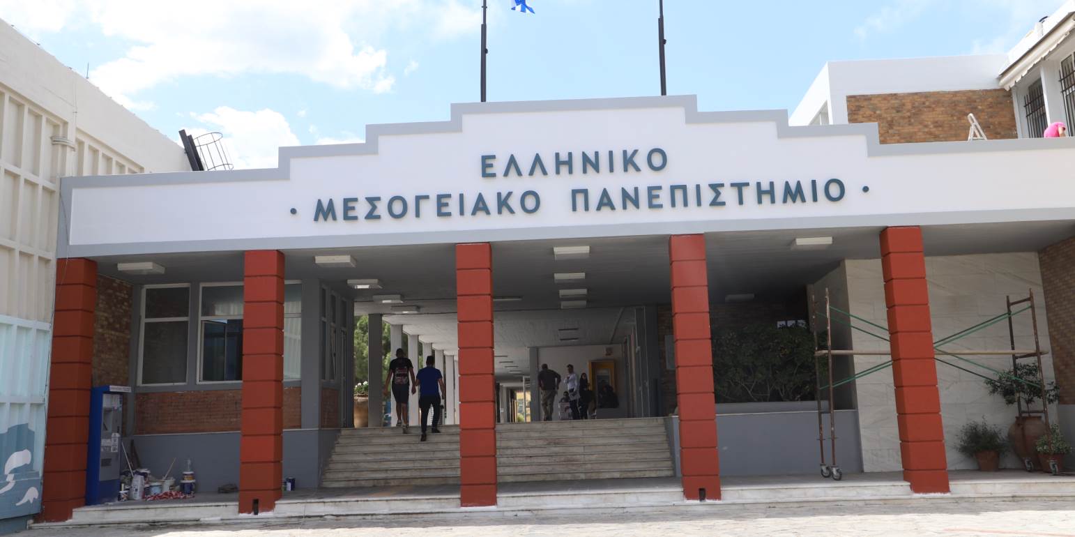 Διήμερη κατάληψη σε Πολυτεχνείο Κρήτης και Ελληνικό Μεσογειακό Πανεπιστήμιο