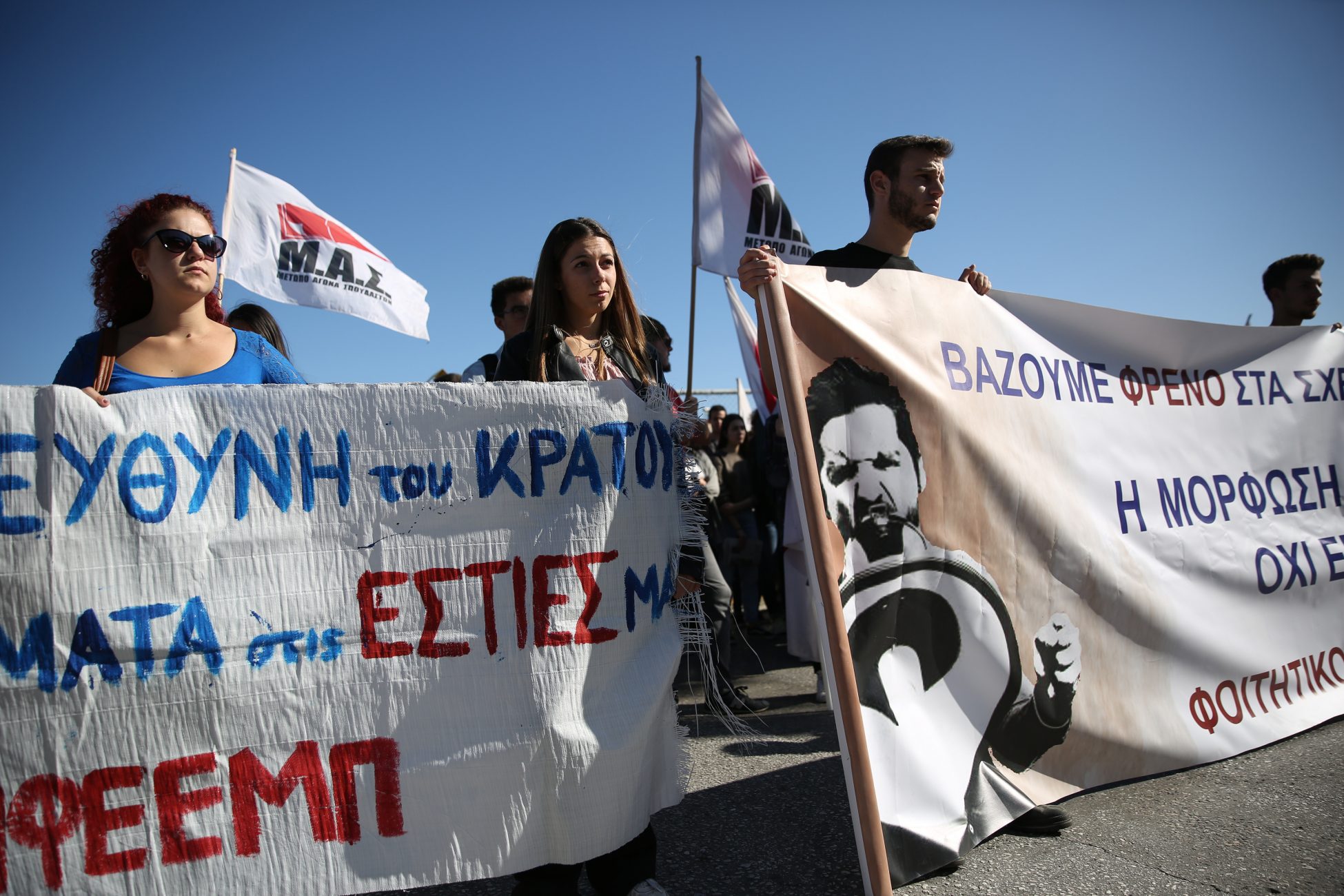 Συγκέντρωση διαμαρτυρίας φοιτητών έξω από το υπουργείο Παιδείας (pics)