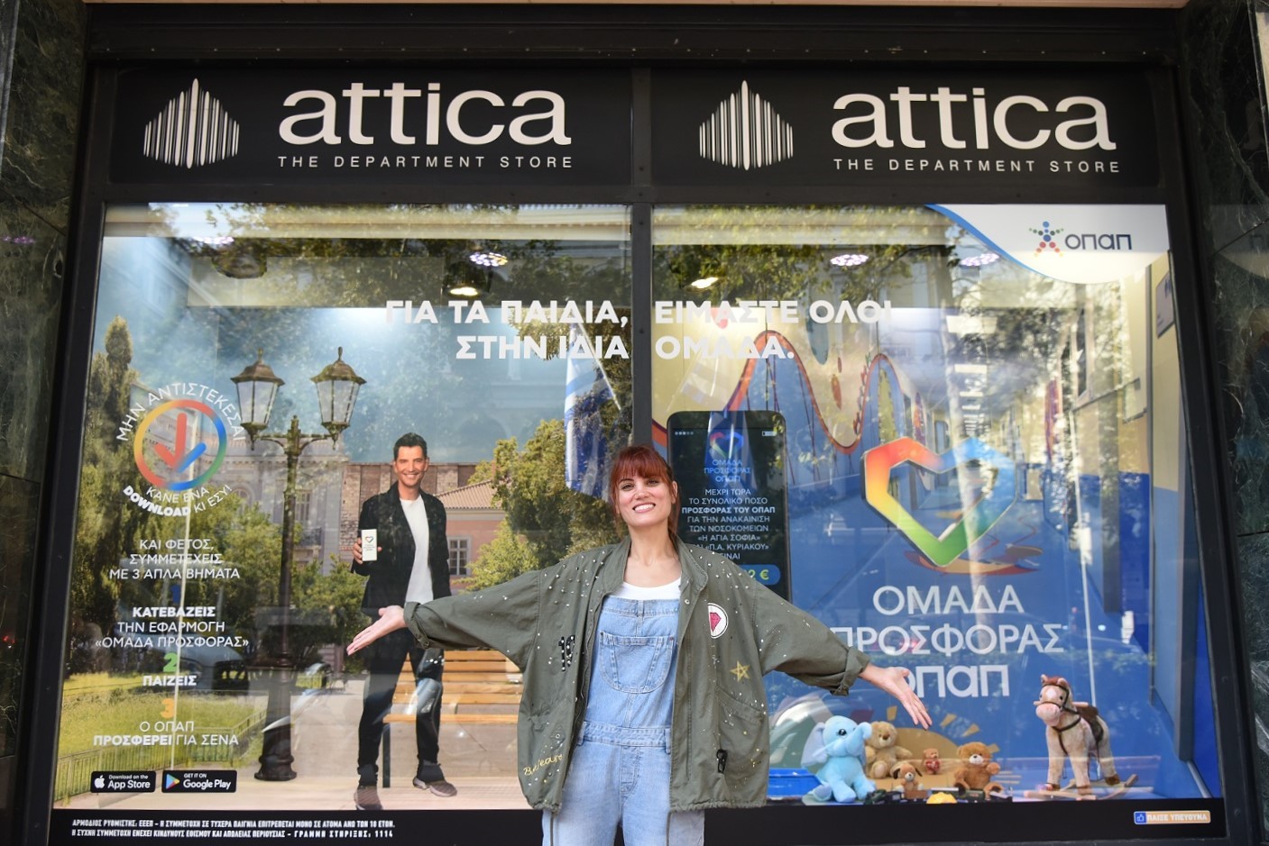 Και το πολυκατάστημα attica στο ρυθμό της «Ομάδας Προσφοράς ΟΠΑΠ»
