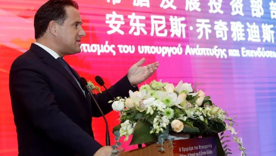 Αδ. Γεωργιάδης: Οι σχέσεις Ελλάδα και Κίνας έχουν πολύ δρόμο προς το μέλλον