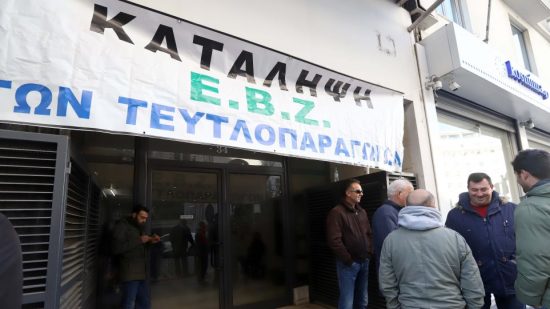 ΕΒΖ: Κατάληψη στα γραφεία από τευτλοπαραγωγούς – Τι ζητούν από Βορίδη