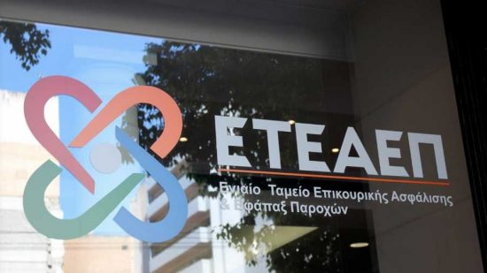 Μέχρι το μεσημέρι η εξόφληση εισφορών επικούρησης και πρόνοιας για 210.000 μη μισθωτούς